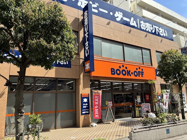 BOOKOFF Kohoku Tsunashima Nishi 1