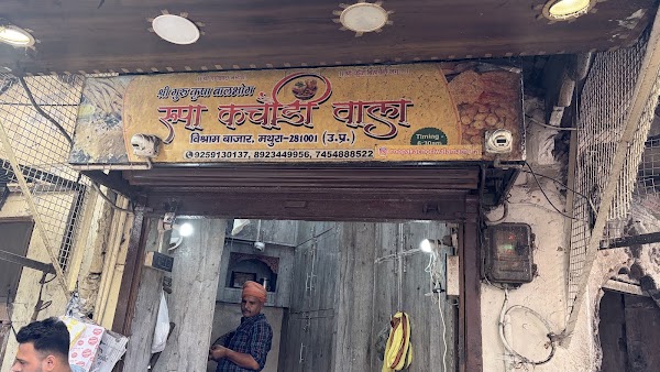 Roopa Kachori Wala - Shri Gurukrupa Balbhog