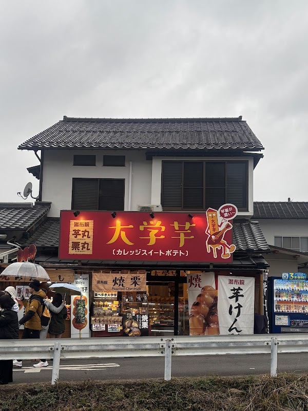 Yunotsubo Kaido 3