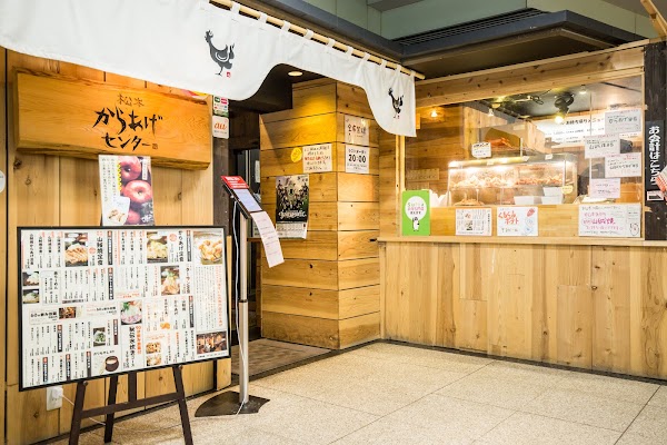 Matsumoto Karaage Center