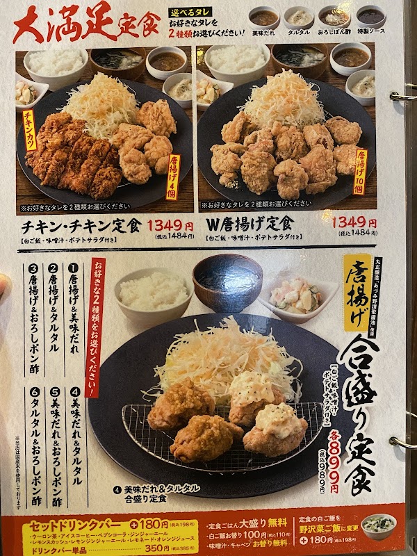 Matsumoto Karaage Center 2