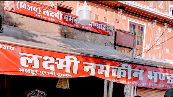 Vijay Laxmi Namkeen Bhandar ( 55 year purani shop ) 1