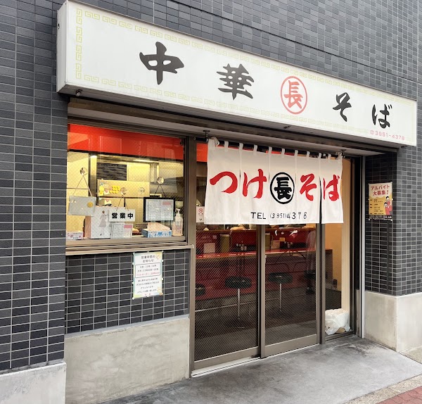 Marucho Mejiro