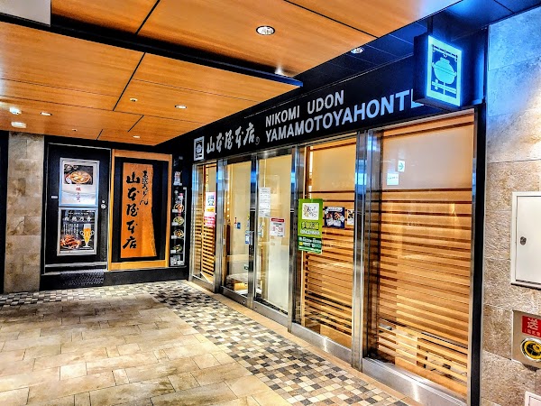 Yamamoto-ya Honten Udon Restaurant