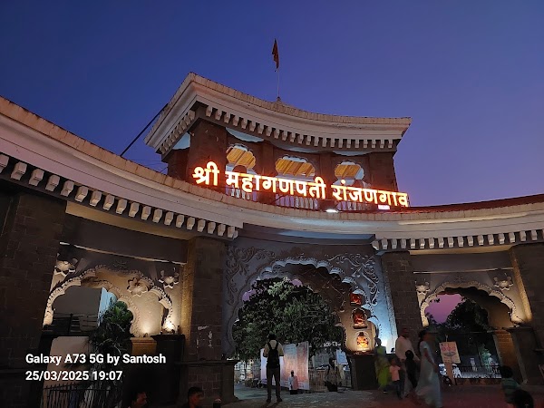 Shree Mahaganapati Temple, Ranjangaon (Ashtavinayak Kshetra)