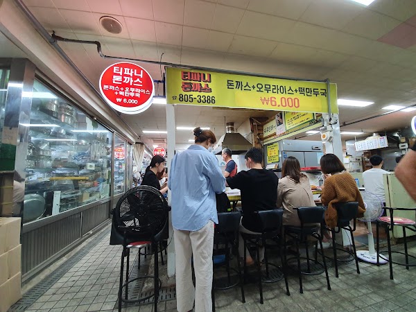 티파니 돈까스
