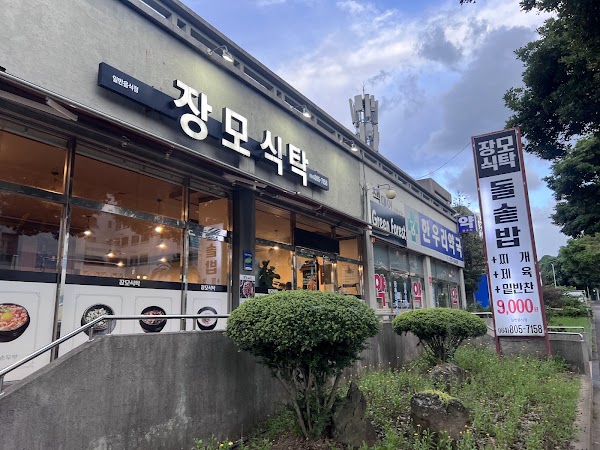 Jeju 20