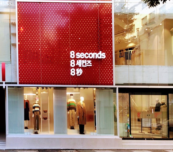 8seconds 1