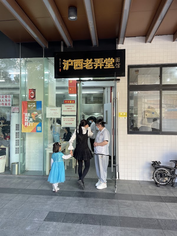 Laolongtang Noodle Restaurant 3