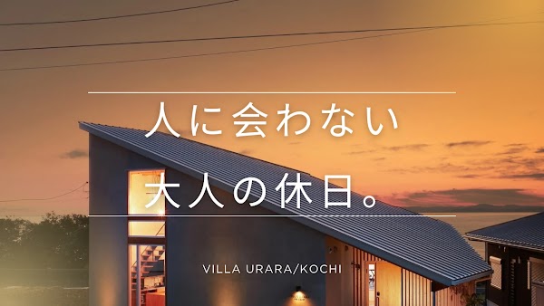 VILLA URARA THE COAST