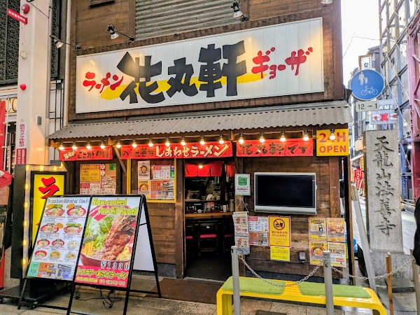 Hanamaruken Hozenji 3