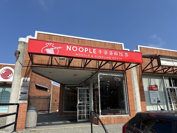 Noople Noodle & Dumpling House 牛婆婆面饺荟(The Sea house Restaurant inside Noople)