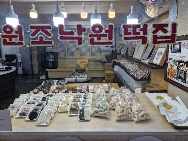 Nakwon Tteokjip 4