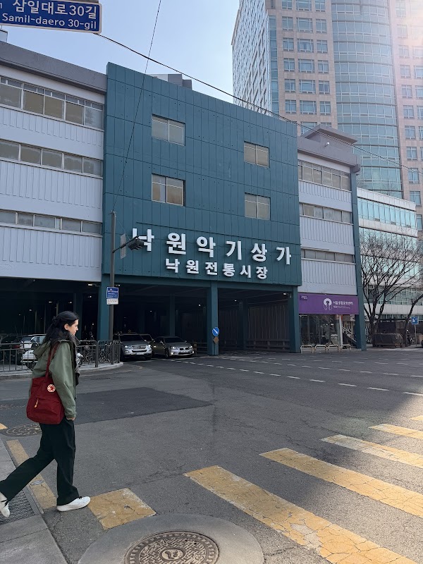 Nakwon Tteokjip 2