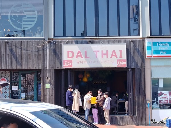 달타이(Dal Thai)