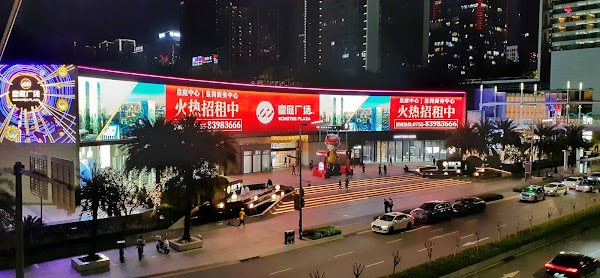 皇庭广场
