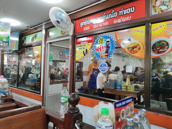 Payak Boat Noodle