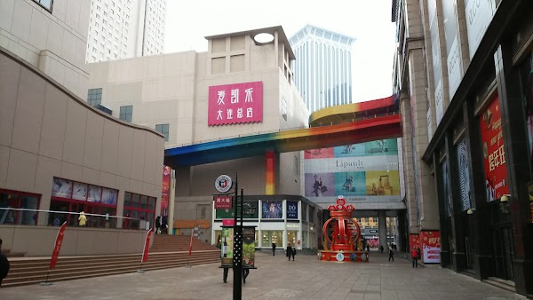 New Mart Shopping Mall