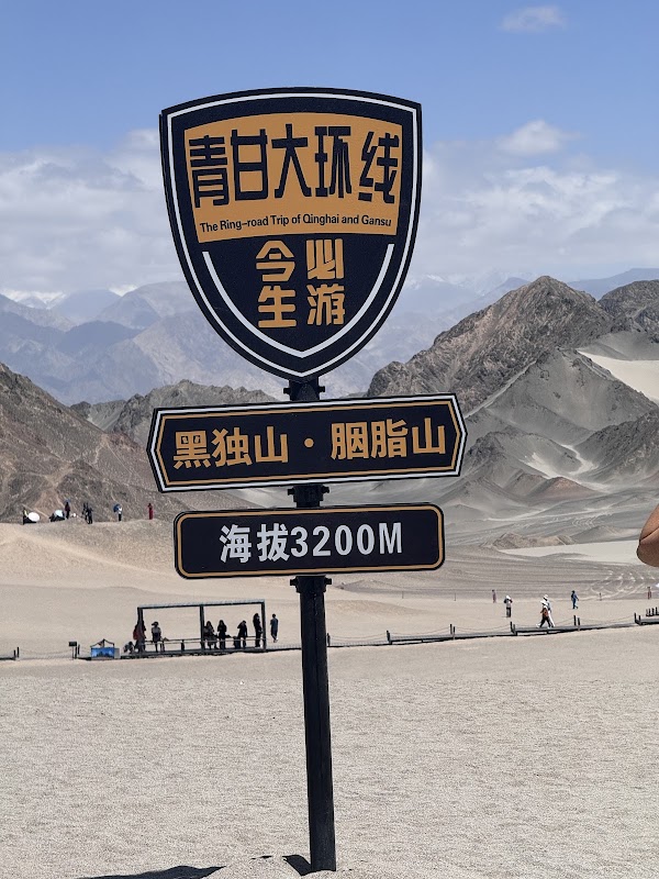 Heidu Mountain 3