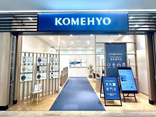 KOMEHYO（コメ兵）買取センターなんばスカイオ 1