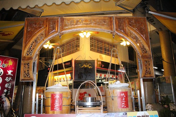 修安扁擔豆花 Xiu'an Douhua