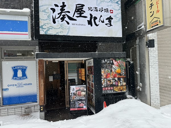 WAGYU SUKIYAKI 龍 RYU 札幌店 Sapporo