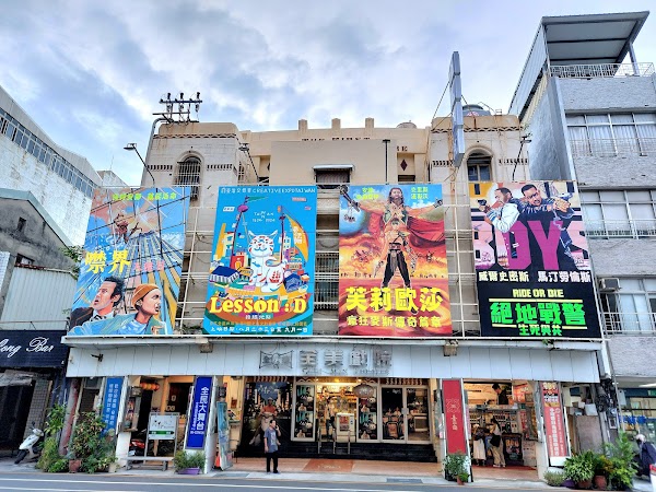 Quan Mei Theatre
