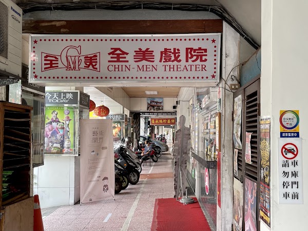 Quan Mei Theatre 2