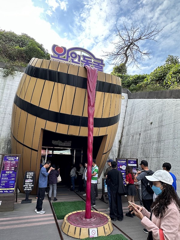 Gimhae Wine Cave 3
