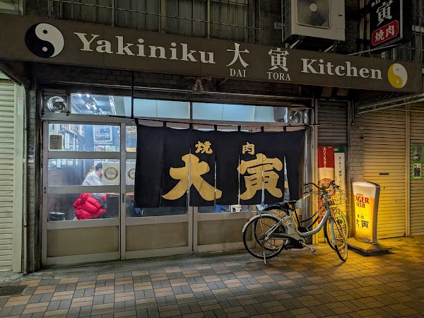 Yakiniku Daitora