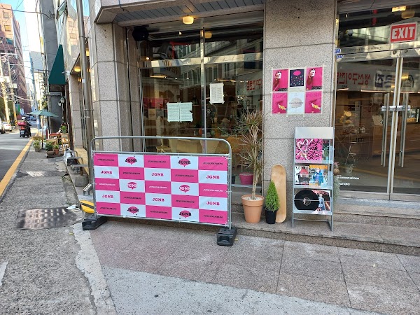 중구난방 1