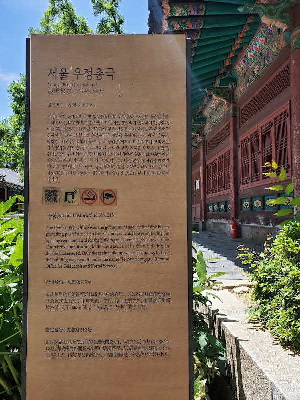 Ujeongchongguk (Former Central Post Office) 3