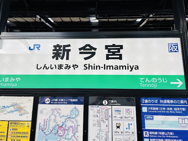 Shin-Imamiya Station 3