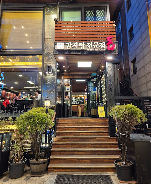 돕감자탕 전문점 5