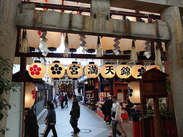 Nishiki Tenmangu Shrine 5