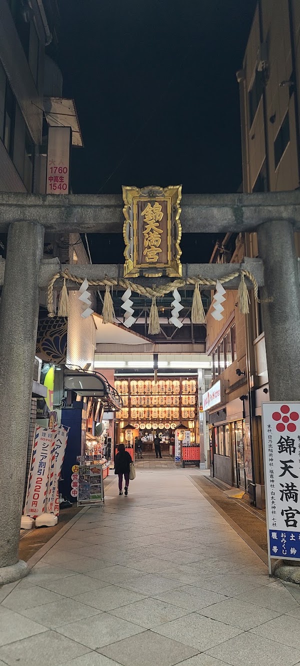 Nishiki Tenmangu Shrine 4