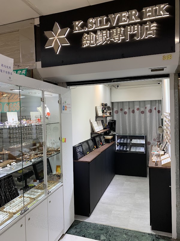 K. Silver HK 純銀專門店