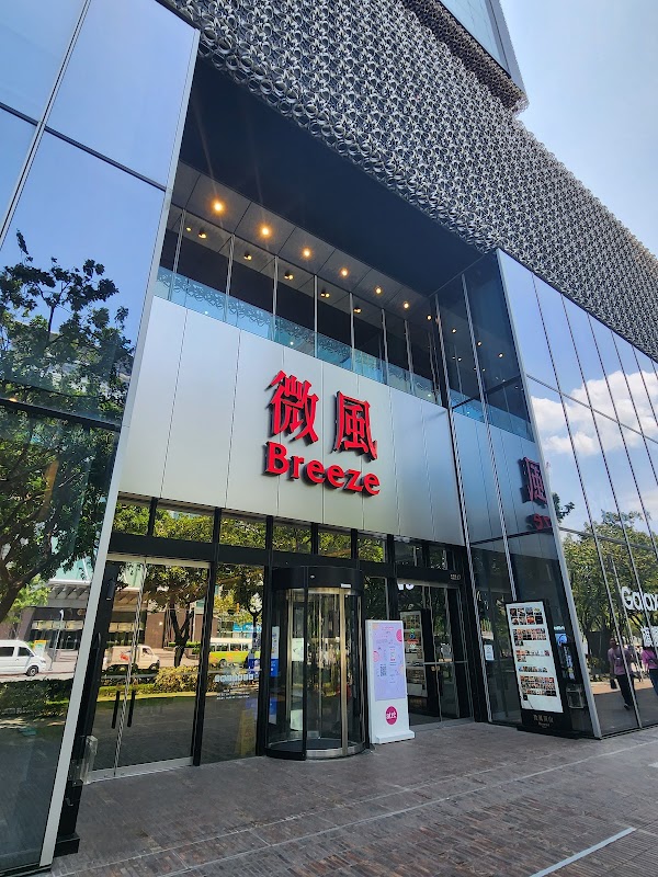 Ten Thousand Coffee Taipei Breeze NanShan Shop
