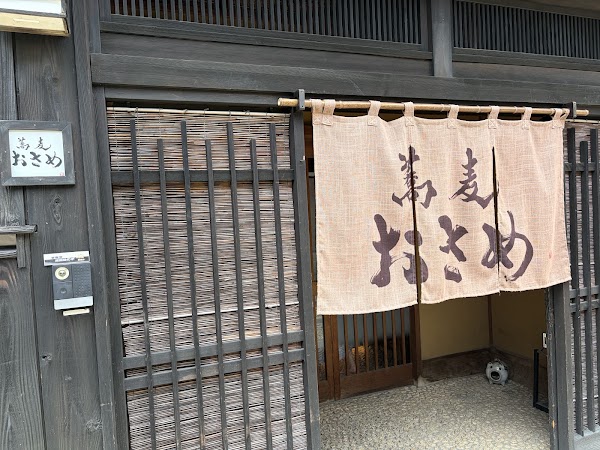 Soba Osame 2