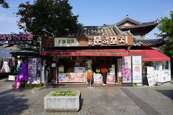 문꼬집 / Munkkojip