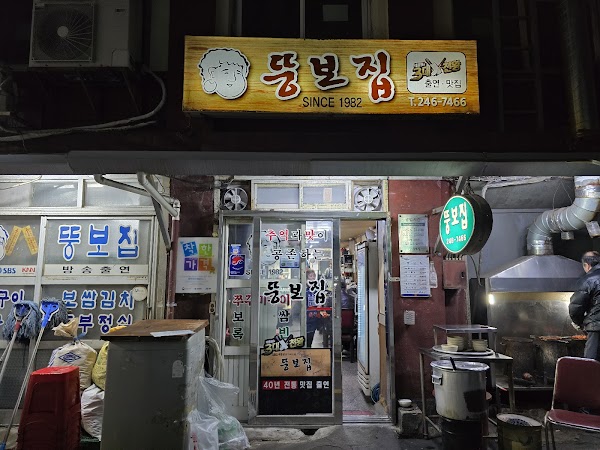 Fatty's House