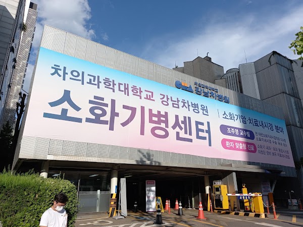 Cha Medical Center Gangnam 1