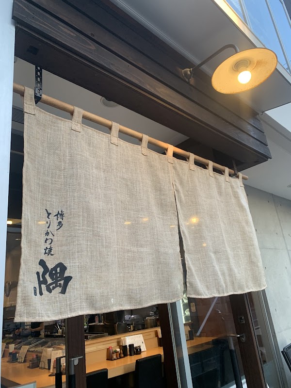 Torikawayaki Gu