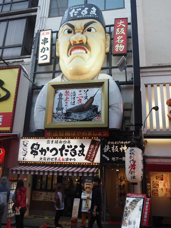 Kushikatsu Daruma - Dotombori 1