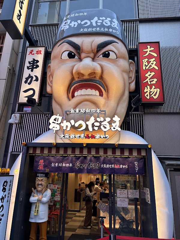Kushikatsu Daruma - Dotombori 5