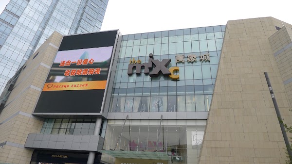 Mixc Mall 3