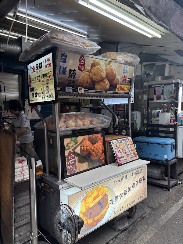安師傅冰火菠蘿 2