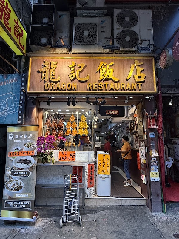 Lung Kee Roasted Meat Catering Limited 3