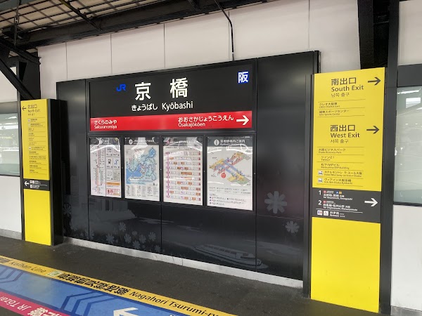 Kyobashi Station 5