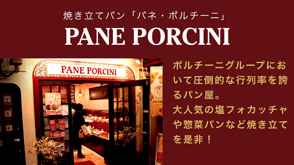 Pane Porcini